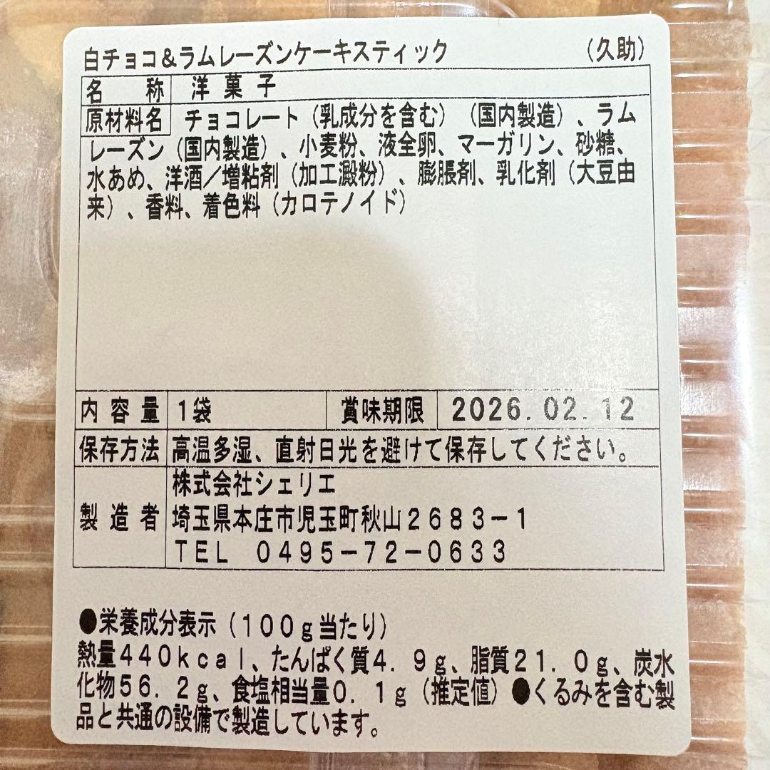 100サイズおまとめ☆さゆっこページです✨️