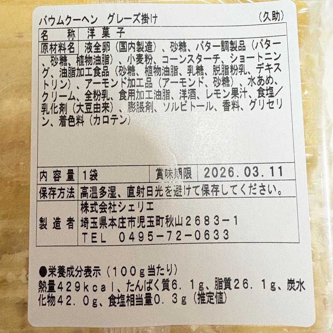 100サイズおまとめ☆さゆっこページです✨️