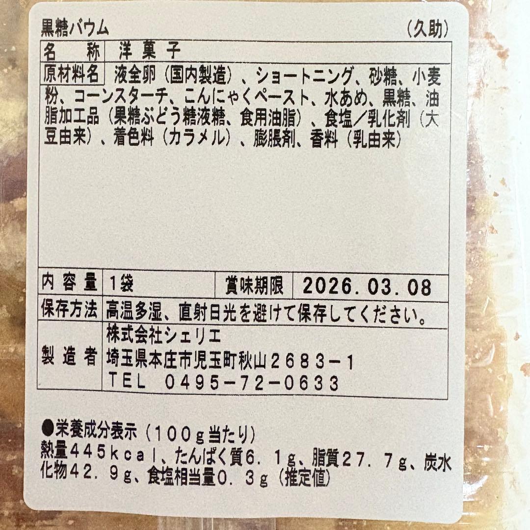 100サイズおまとめ☆さゆっこページです✨️