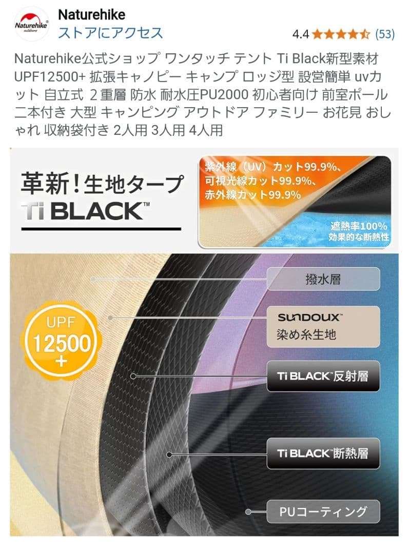 ネイチャーハイクワンタッチテント