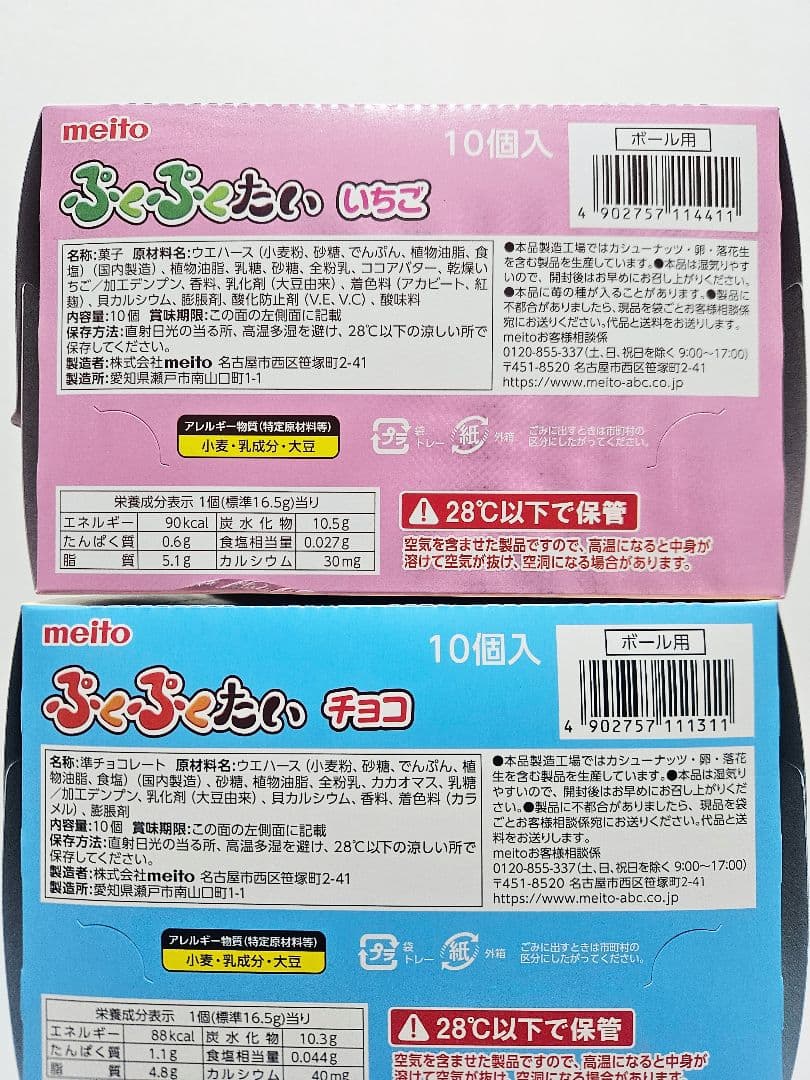 Ａ お菓子 まとめ売り アミューズメント カルピス ぷくぷくたい 忍者めし ガム