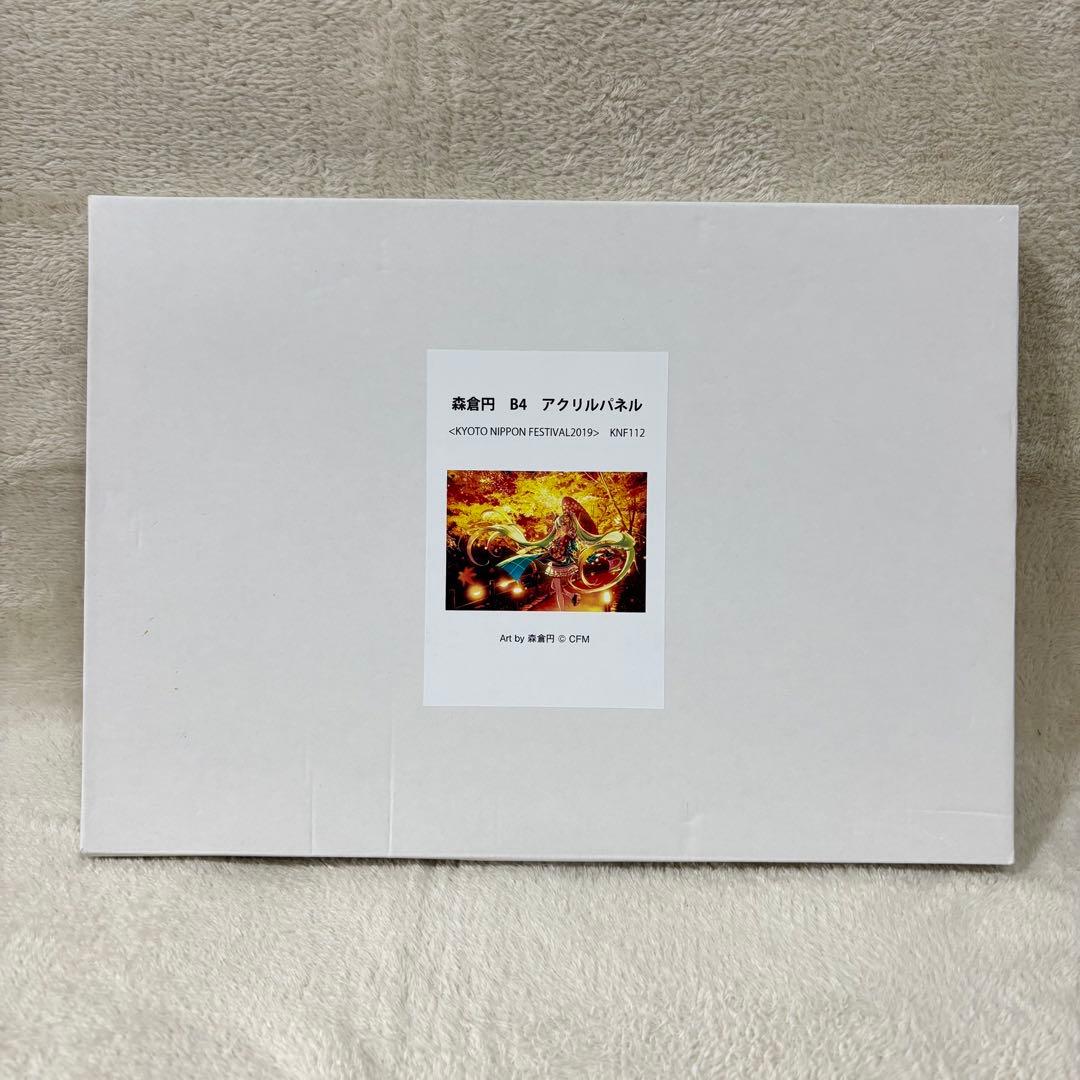 【希少】初音ミク 日本 京都 北野天満宮 アクリルパネル B4 もみじ苑 受注品