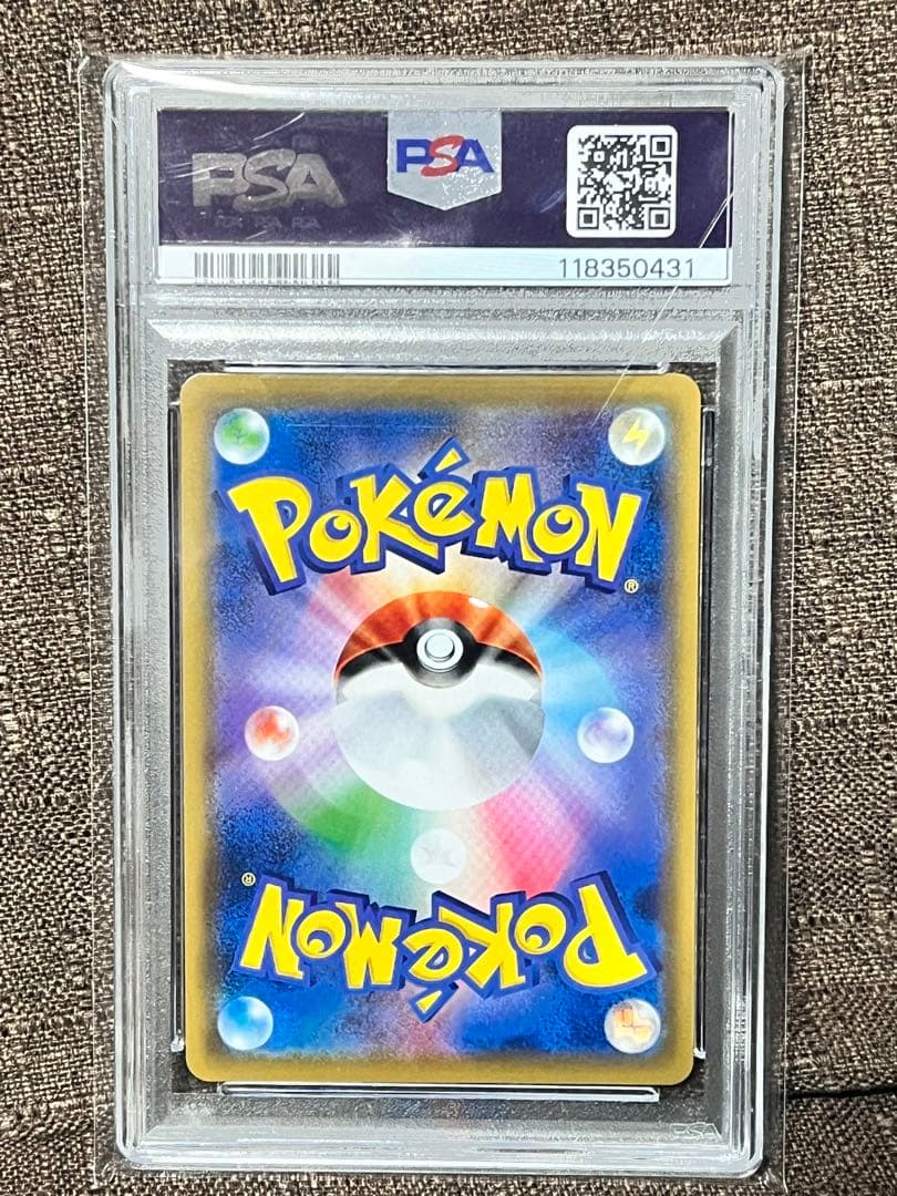 ピッピ　プロモ　CHR PSA10 リーリエ