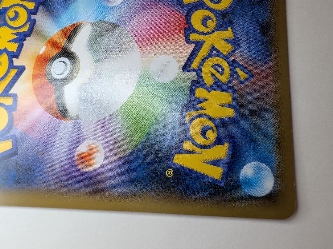 値下可！リザードンVMAX SSR S4a シャイニースターV 308/190