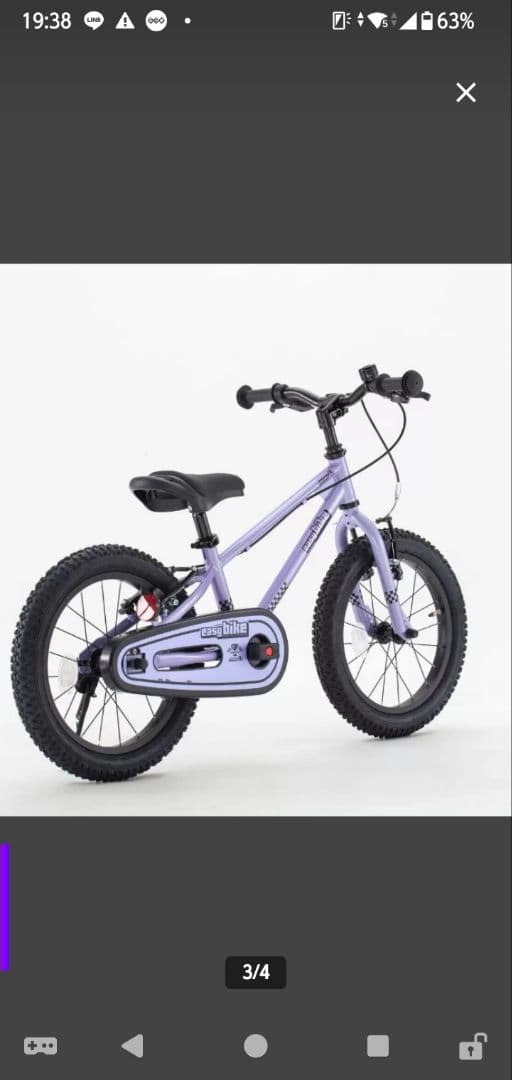 新品　子供用自転車 16インチ パープル　未使用　イージーバイク