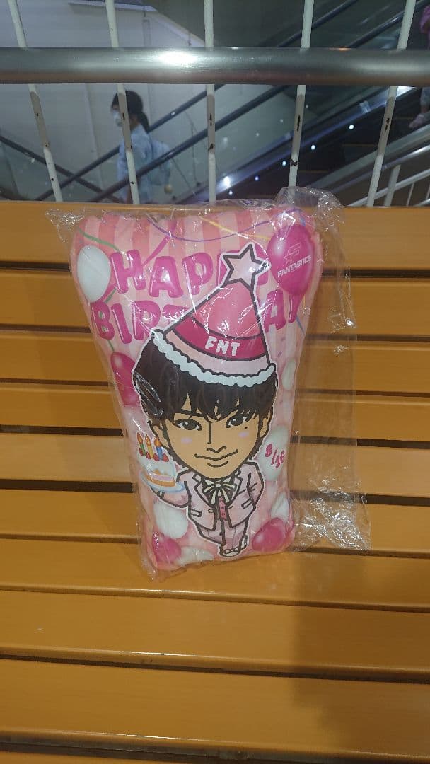 居酒屋えぐざいる BD fantastics 木村慧人 クッション