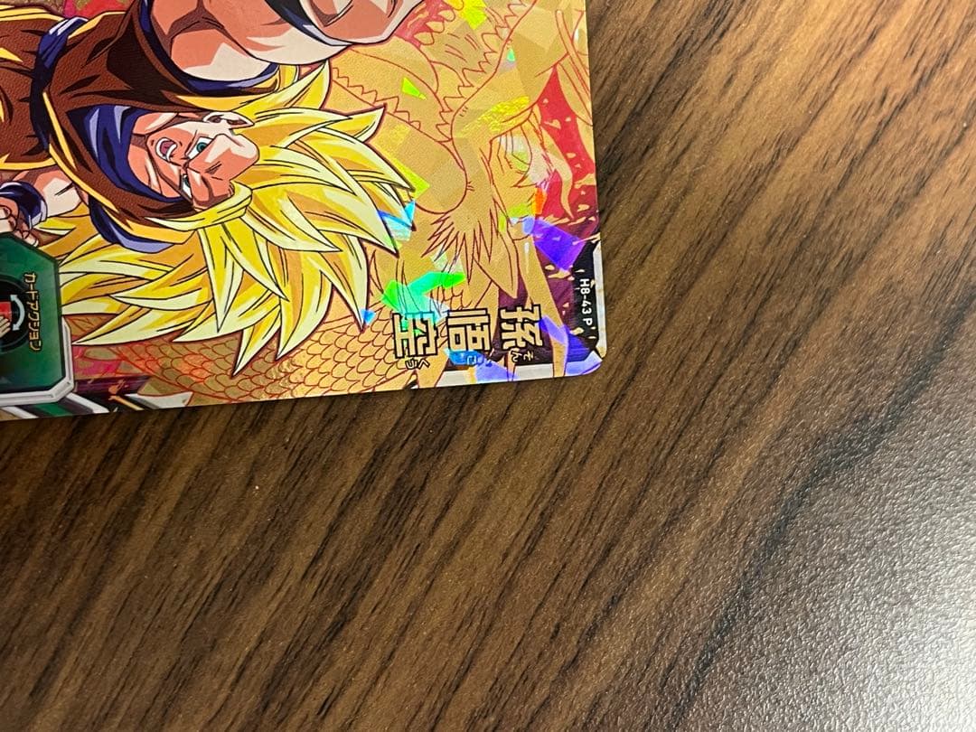 孫悟空 H8-43 P メモリアルパック スーパードラゴンボールヒーローズ