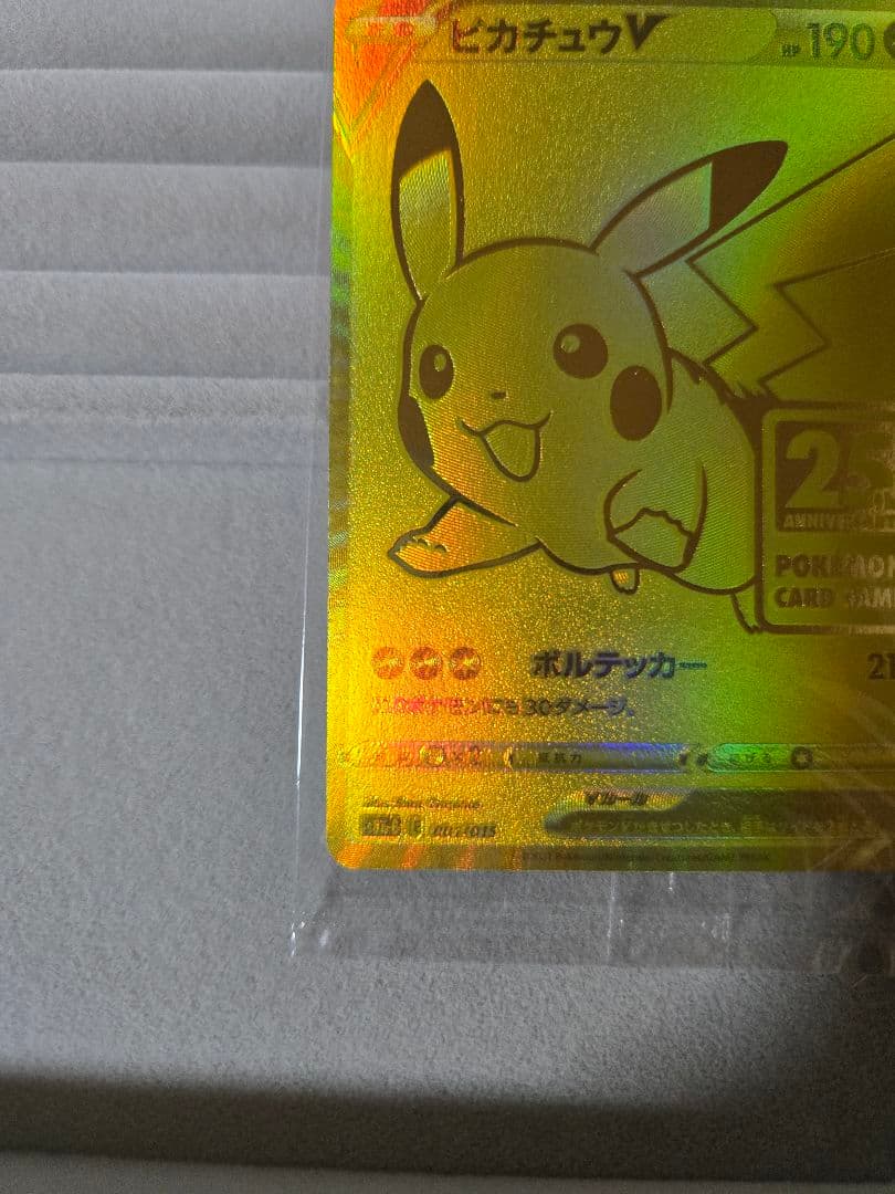 【未開封】ゴールデンピカチュウ v 25th　プロモ