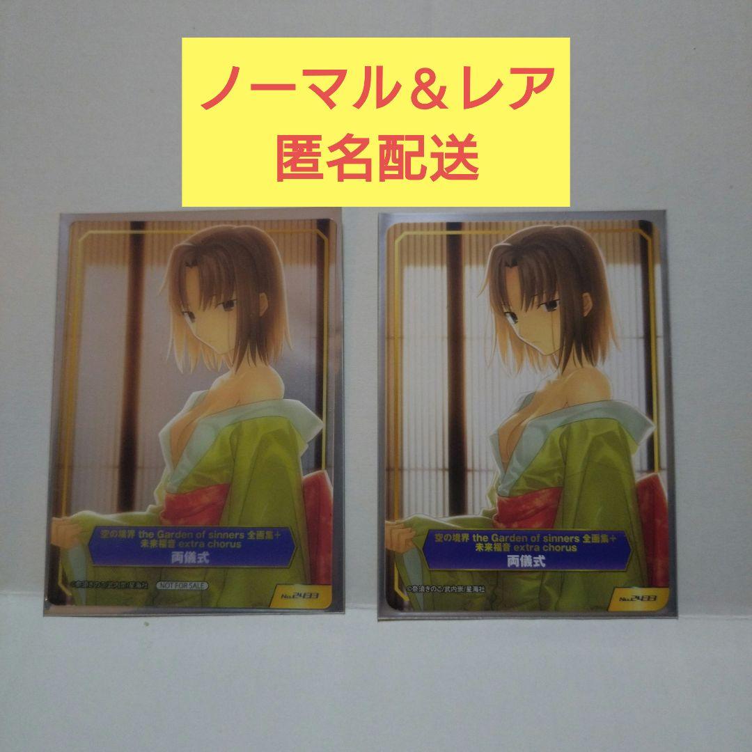 TYPE-MOONフェア A.B-T.C カード 両儀式 Fate FGO