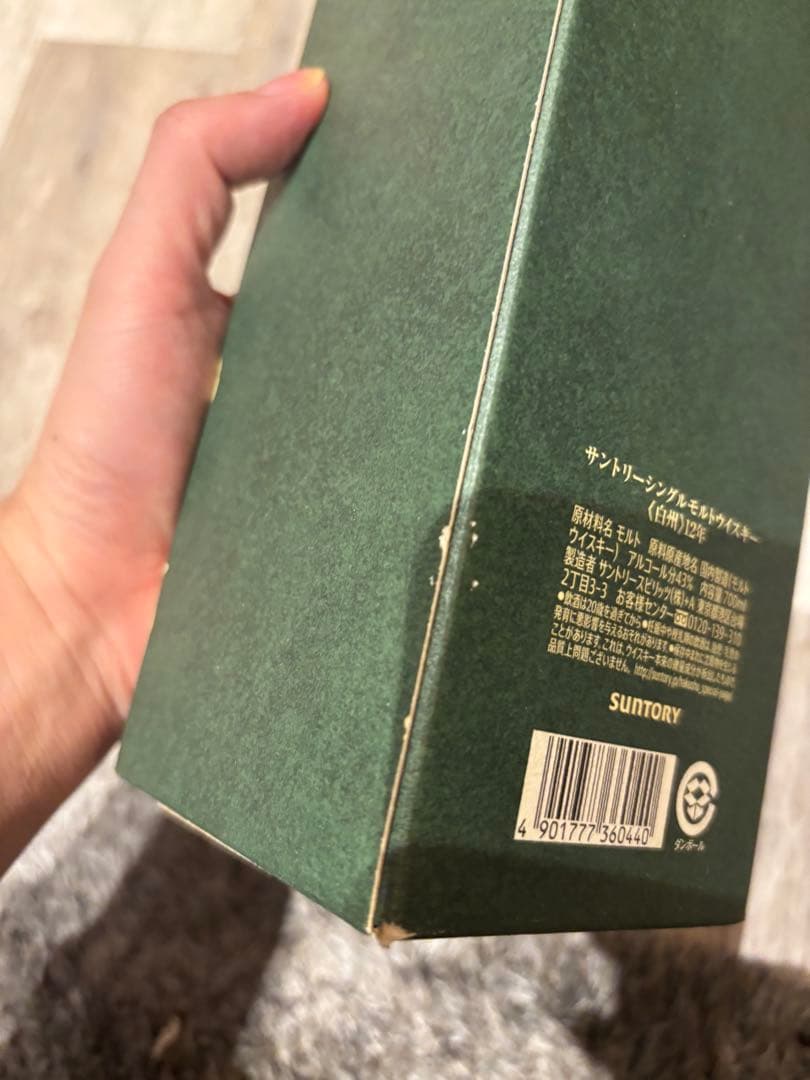 割安ジャパニーズウィスキーまとめ売り白州 12年、響、宮城峡など