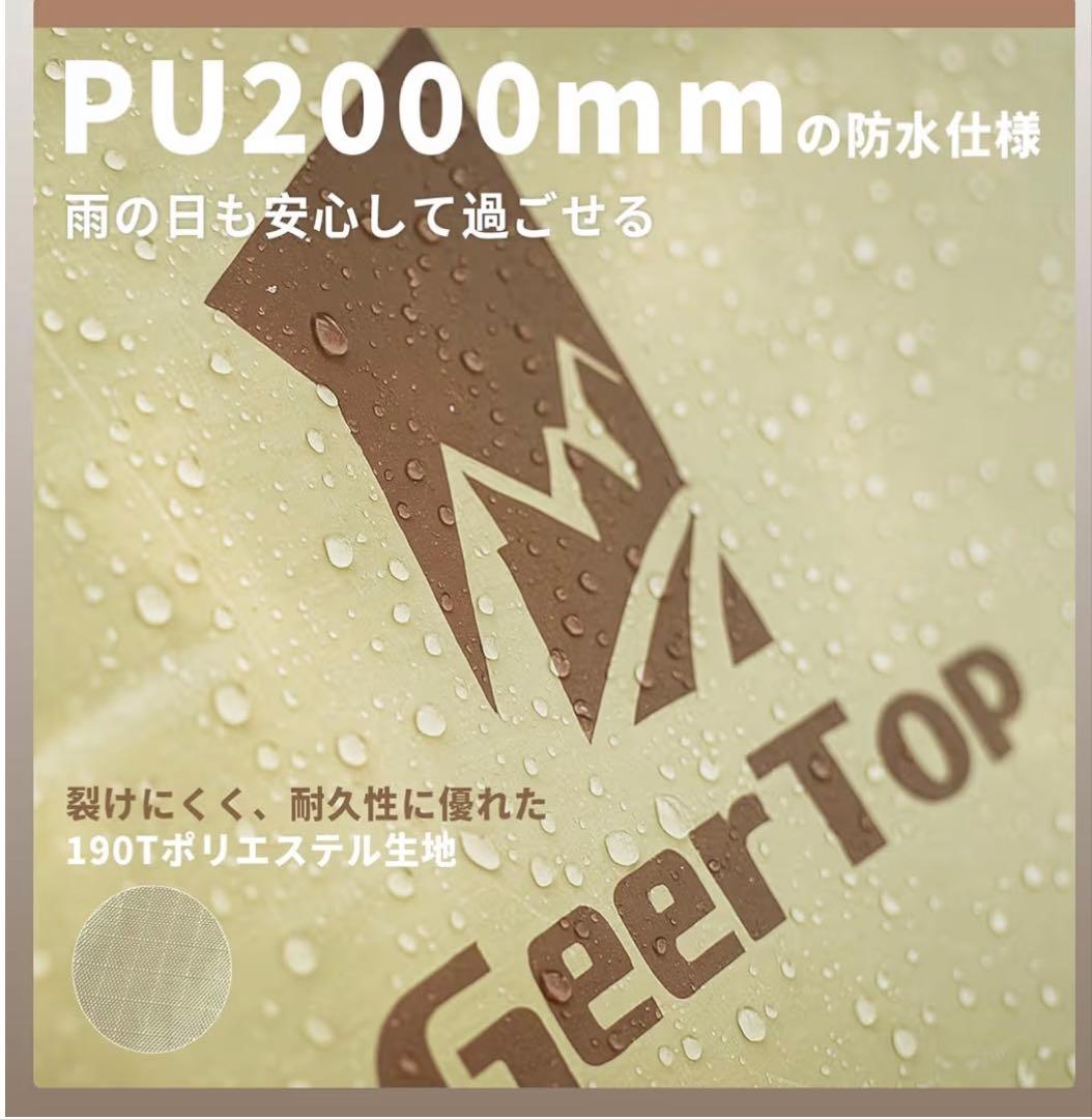 テント　ワンポールテント　二重構造