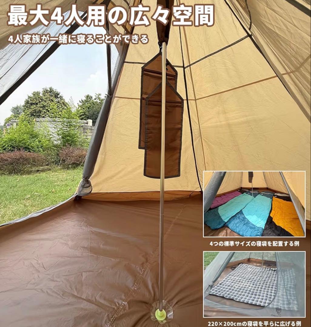 テント　ワンポールテント　二重構造