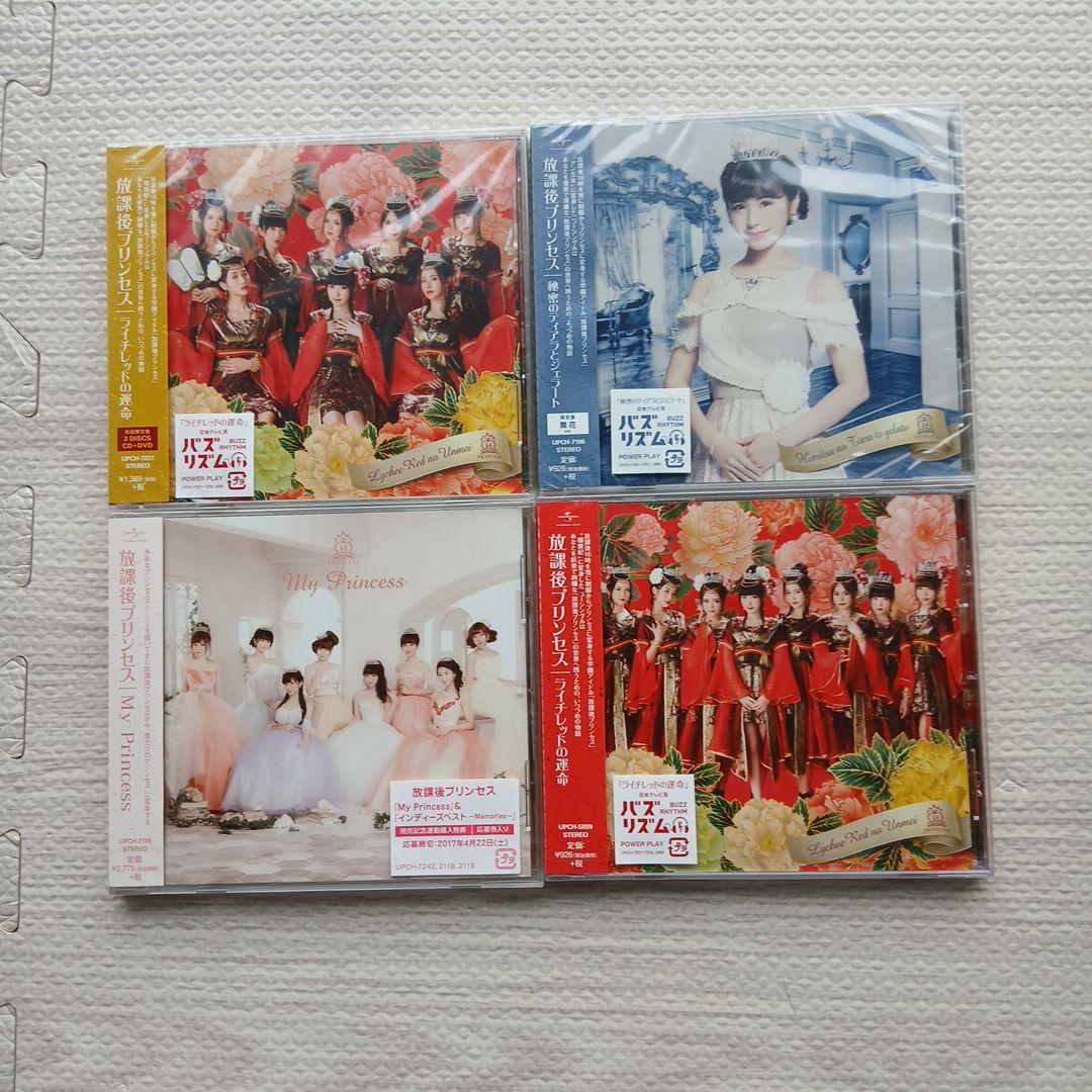 My Harmony CD 4枚セット 未開封