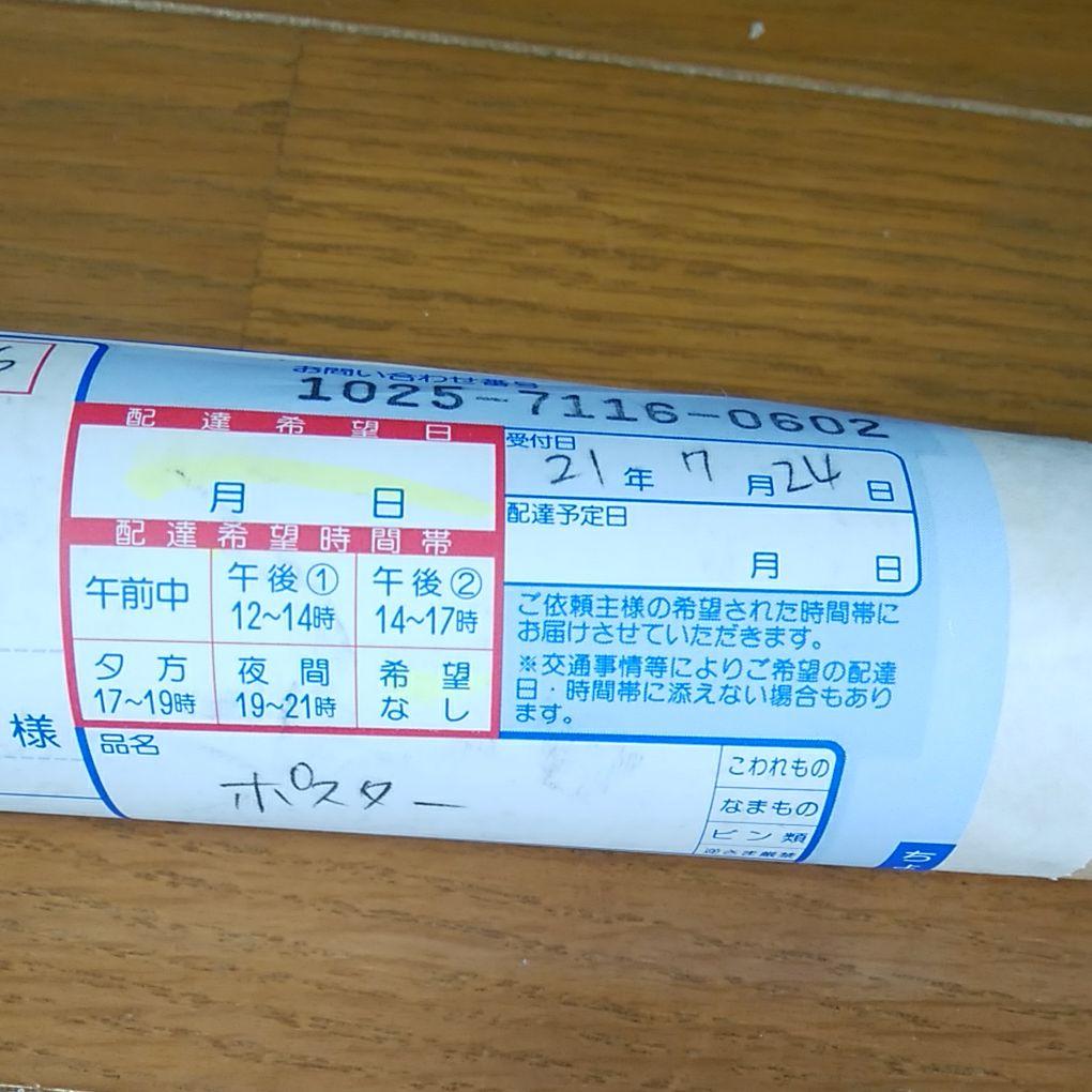 西野カナ 1stアルバム発売記念直筆サイン入りポスター (2009.6)