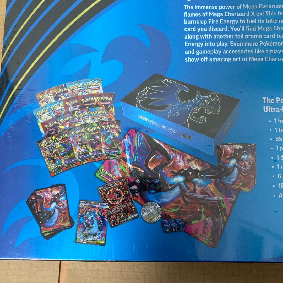 メガリザードンX exウルトラプレミアムコレクション