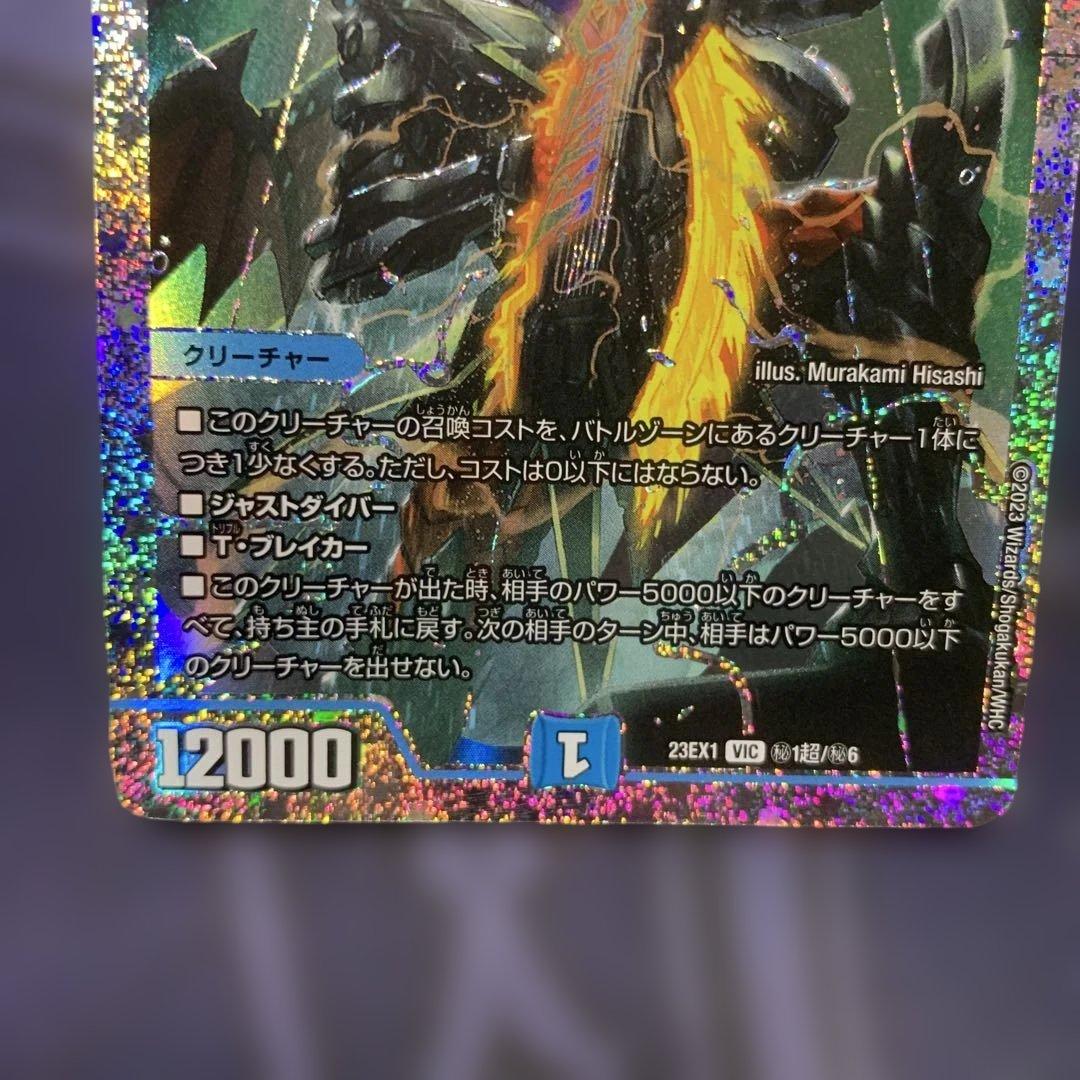 【追跡付き】 飛翔龍5000VT ダイヤモンド シークレット　フライングブイ