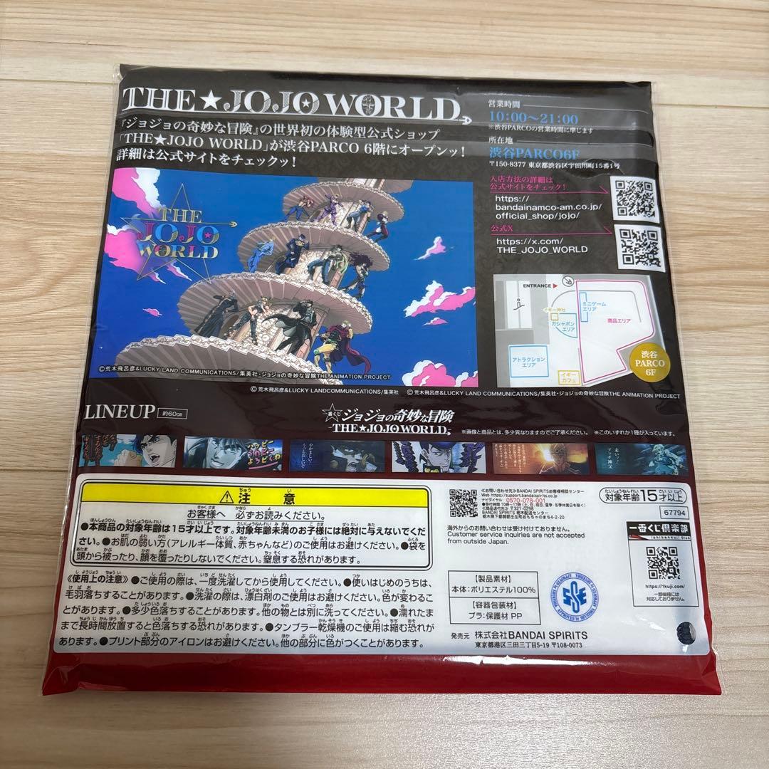 ジョジョ　一番くじ　フィギュア+下位賞