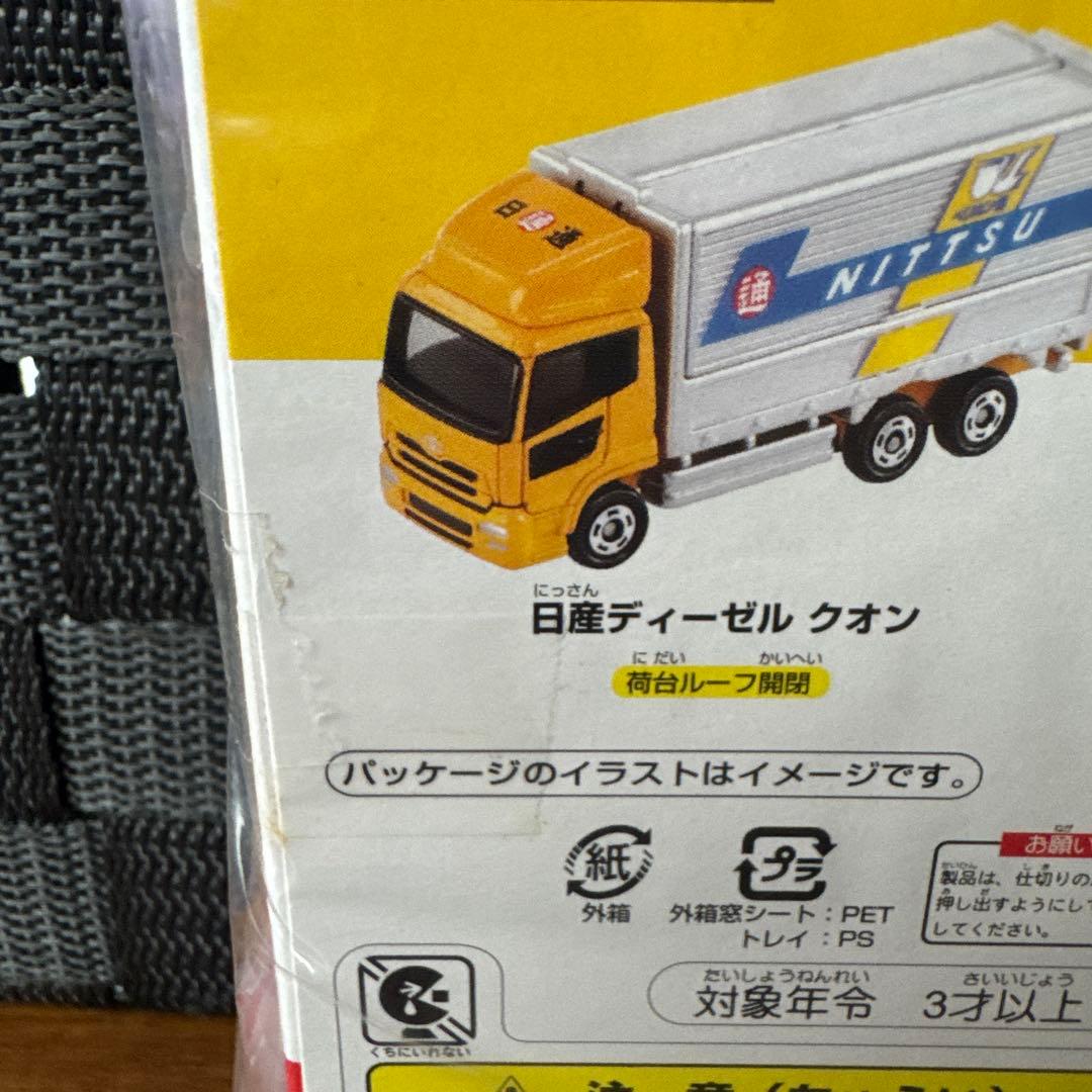 トミカ 日通のペリカントラックセット