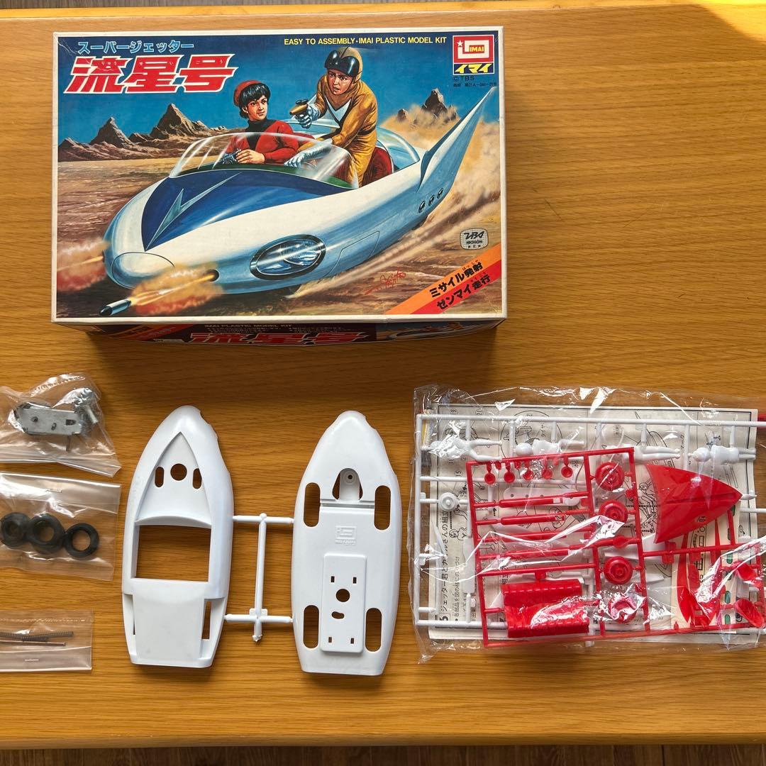 【昭和レトロ】イマイ 流星号 未組立 スーパー・ジェッター