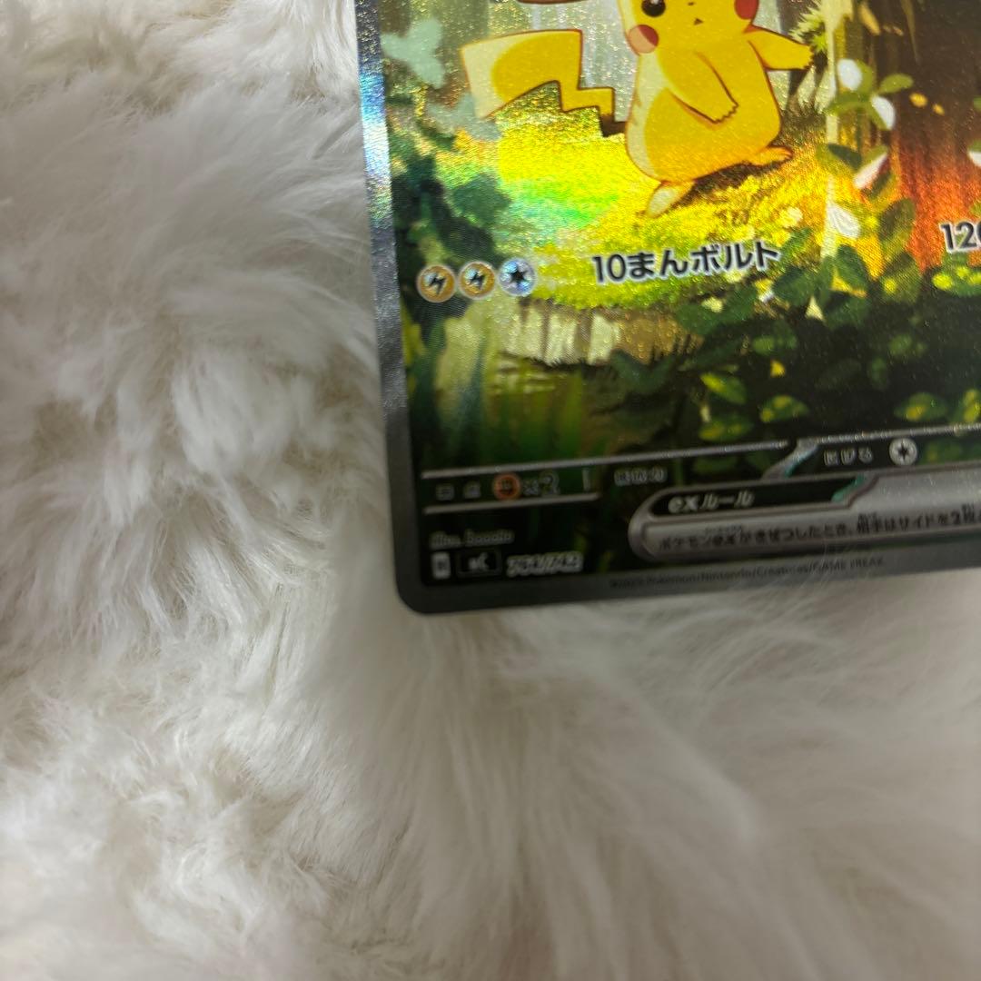 ピカチュウ ex sar仕様　スタートデッキ100
