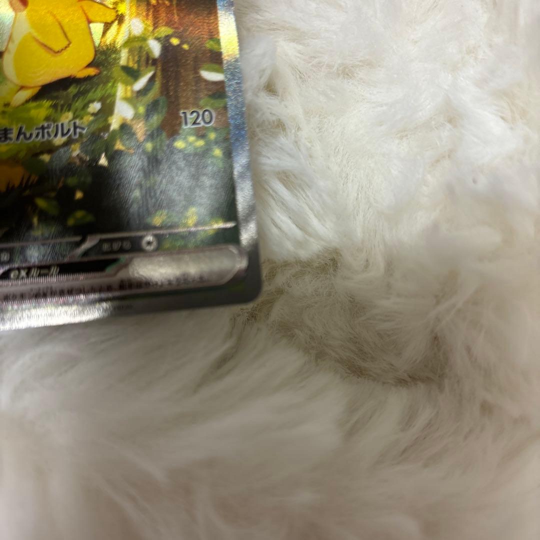 ピカチュウ ex sar仕様　スタートデッキ100