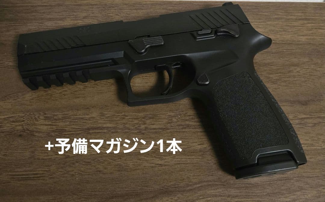 東京マルイ P320 マガジン2本