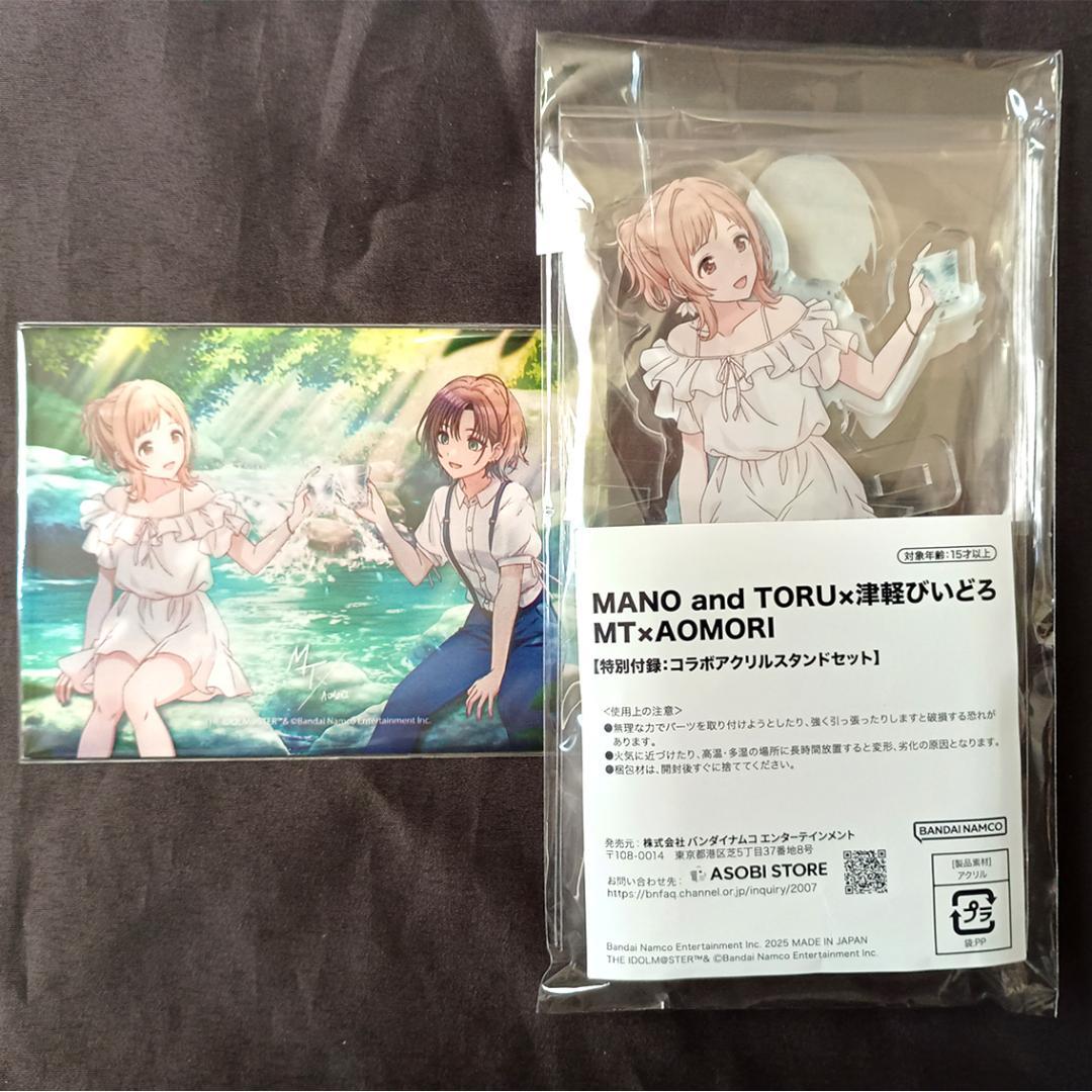 シャニマス 櫻木真乃 アクリルスタンド 青森 津軽びいどろ MT×AOMORI