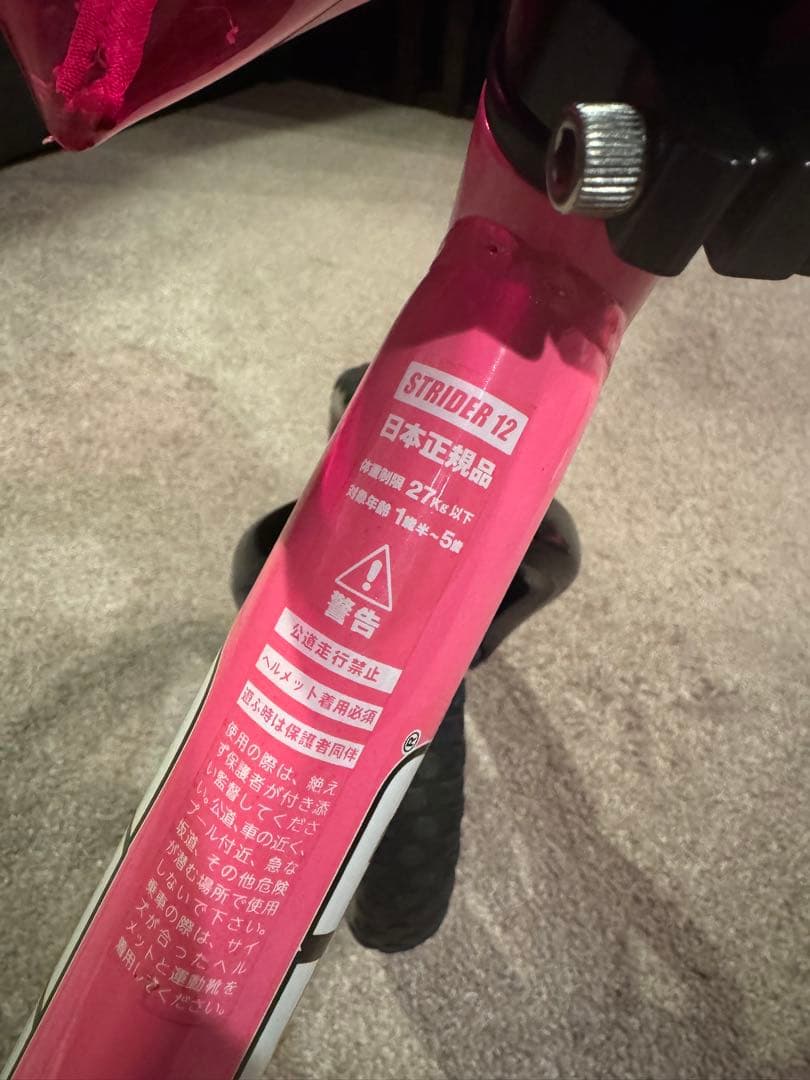 錆なし★ストライダー 12インチ ピンク★バッグ付き