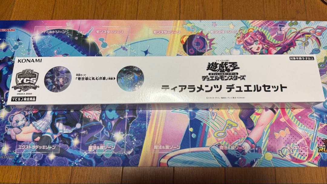 ティアラメンツ デュエルセット YCSJ 2023