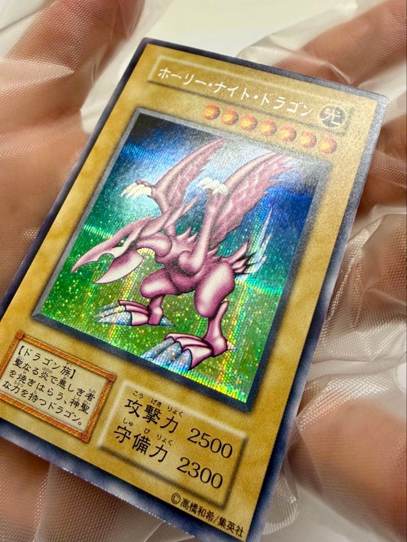 極美品　ホーリーナイトドラゴン　初期　シークレット