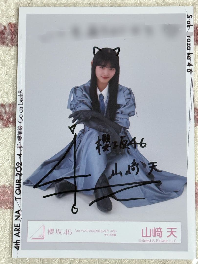 櫻坂46 山﨑天3rdアニラ衣装　生写真　 　座り　直筆サイン