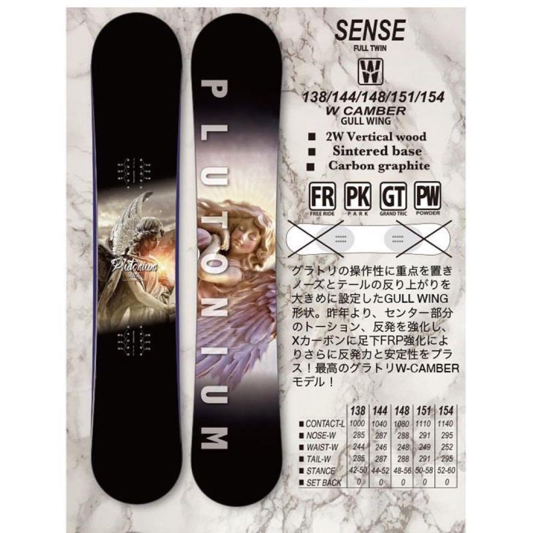 スノーボード PLUTONIUM 22-23