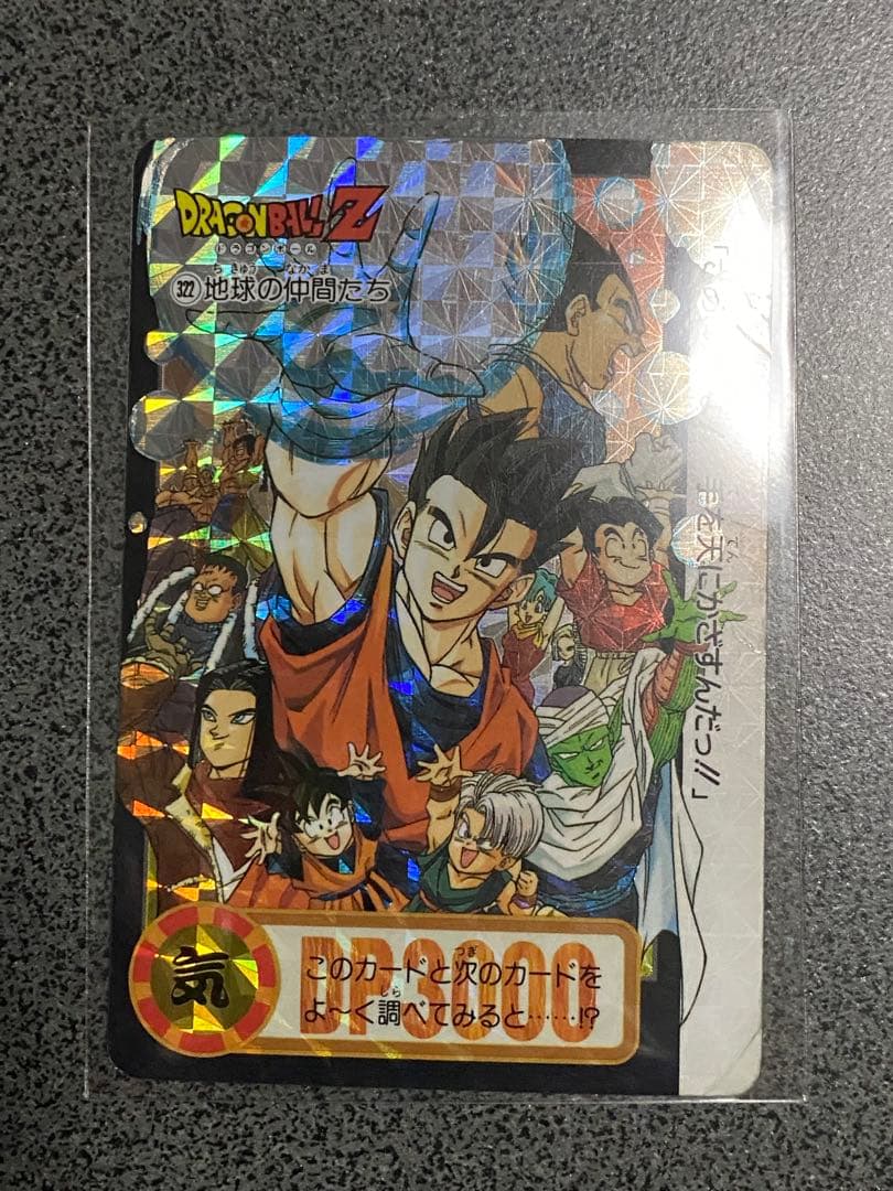 ドラゴンボールZ and GT カードダス　両面プリズム6枚セット