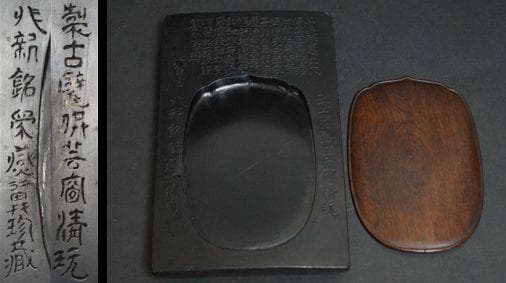 唐物 大漢末央宮東閣瓦 清/沂翁書古瓦硯 黄花梨硯蓋付 重627g★時代物★