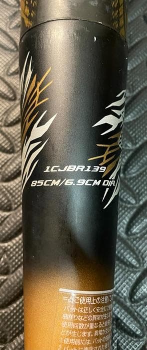 ギガキング　ビヨンドマックス　ミズノ　軟式　バット　一般　８５㎝　即日発送