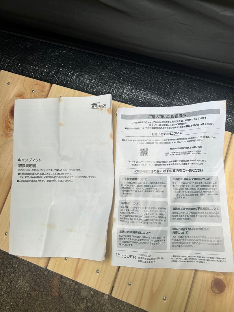 FIELDOORインフレーターマット２個セット（10センチ）お値下げ‼️