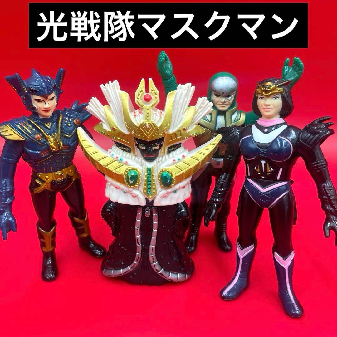 希少　光戦隊マスクマン ソフビ 1987年　当時物　昭和レトロ