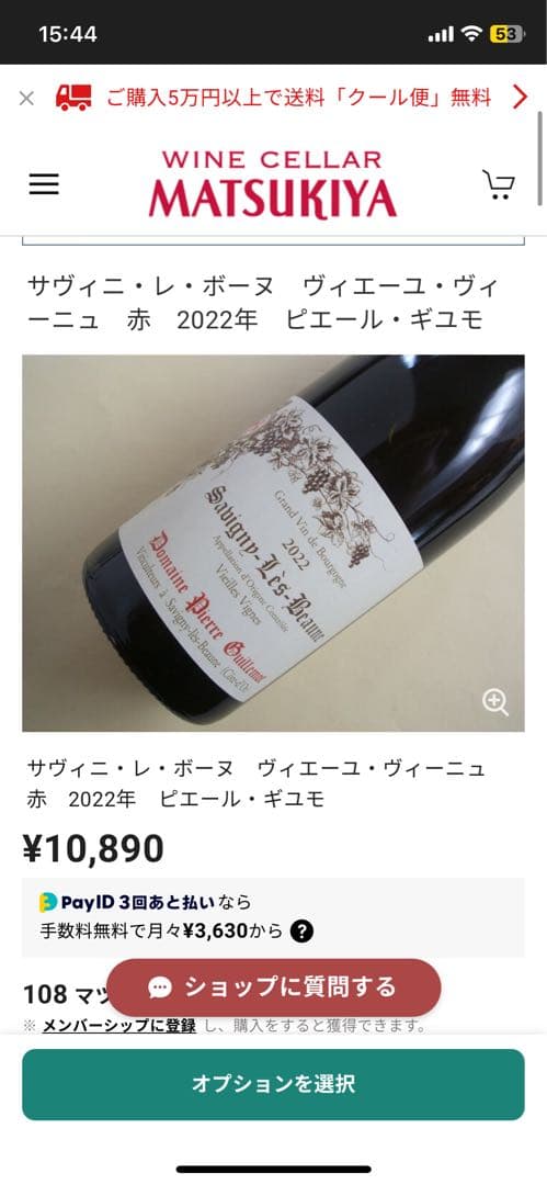 サヴィニ　レ　ボーヌ 2022 ドメーヌ　ピエール　ギヨーム