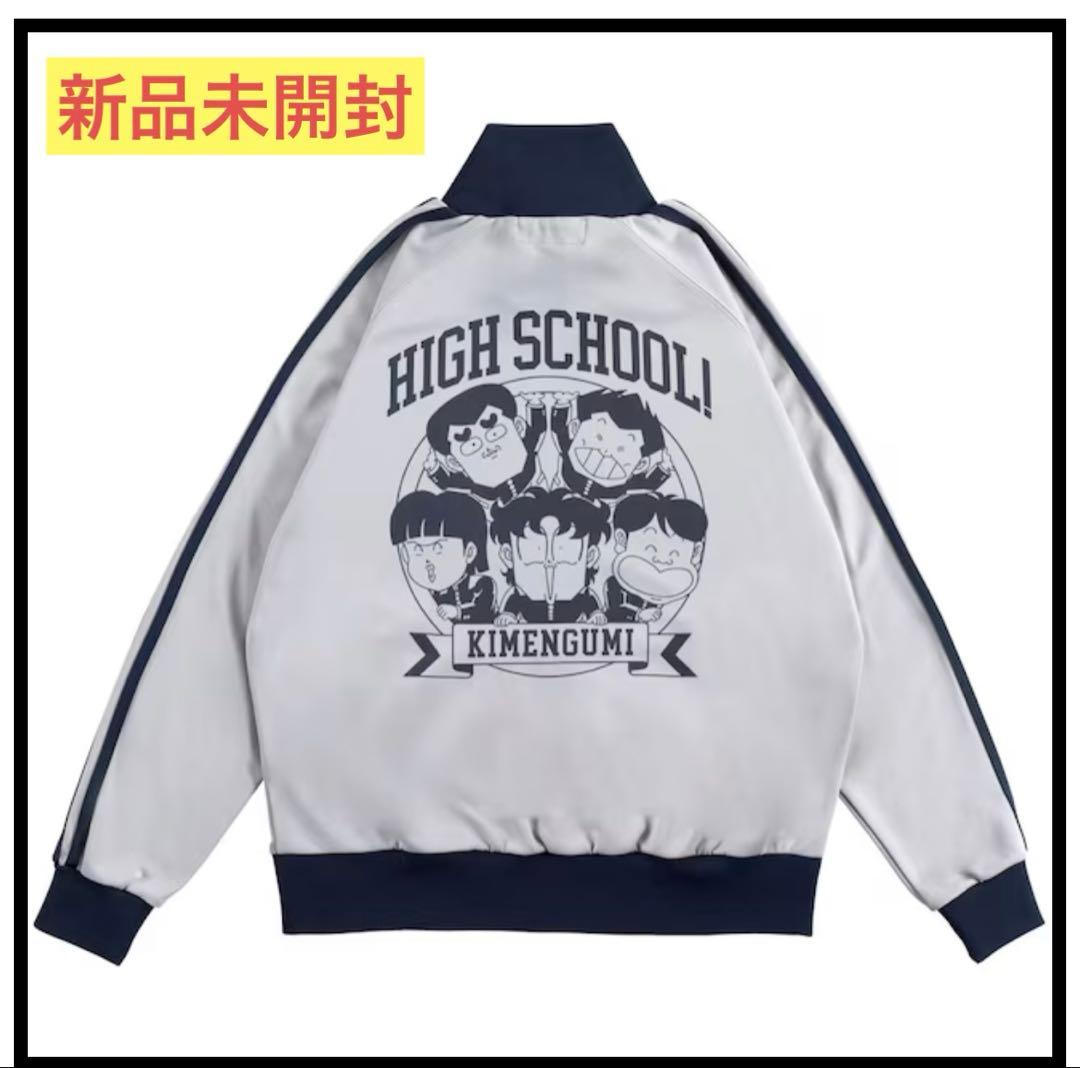 こ*ん様 ハイスクール！奇面組 ジャージＬサイズ 新品未使用 完売品