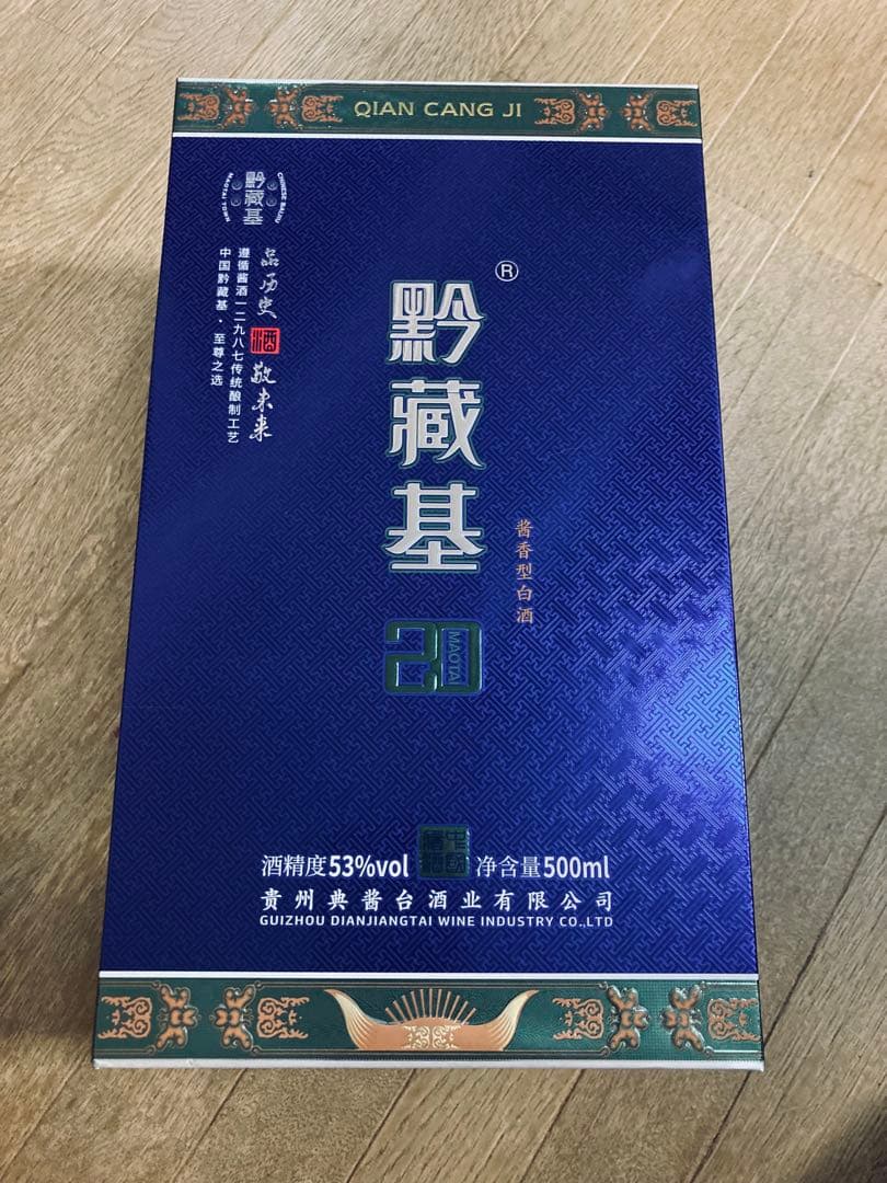 ★貴州典醤台酒・黔蔵基 20年★（箱付）500mL【中国酒・白酒】