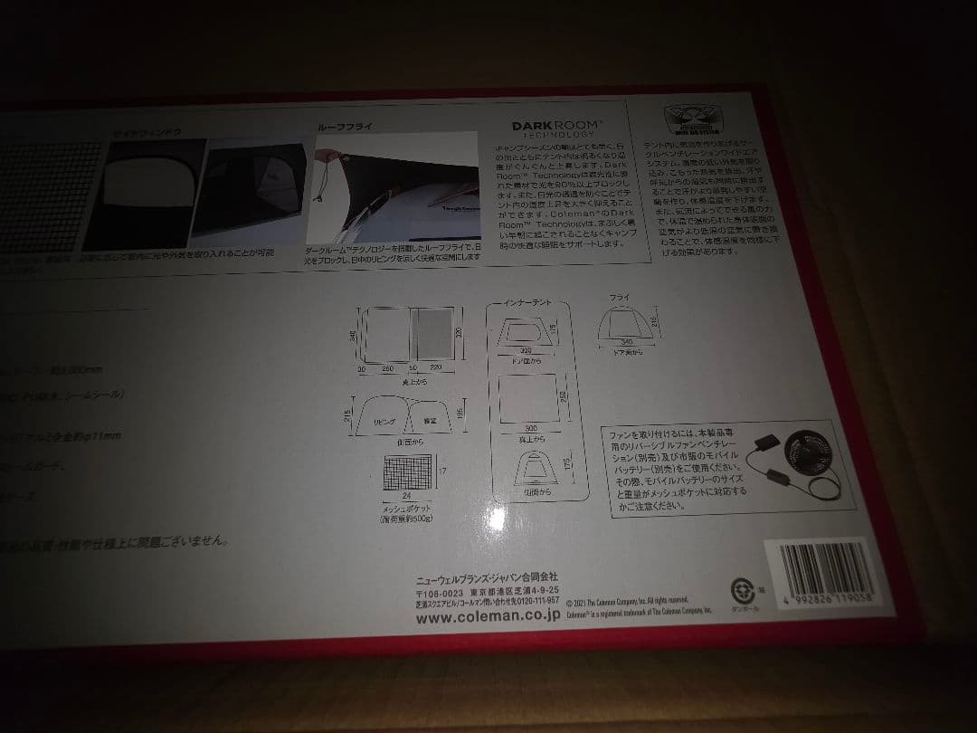 コールマン　タフスクリーン　2ルームエアー　MDX+ 新品未使用　未開封！