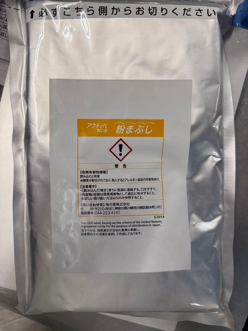 AJINOMOTO TG-B アクティバ 粉まぶし 食品加工用接着剤 1kgx2