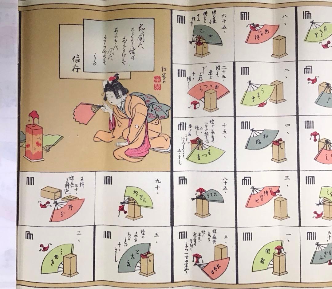 茶道具　投扇興　蝶(的) 枕(台)扇(5本)一式 7点　栞　共箱　S258TK