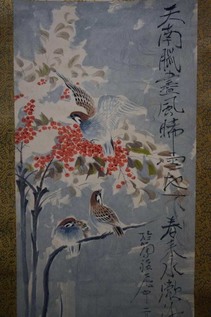 真作/杉原元人/雪中南天/冬/桐共箱付/布袋屋掛軸HE-237/