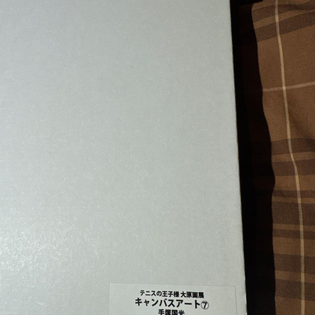 テニスの王子様　手塚国光　キャンバスアート　テニプリ展