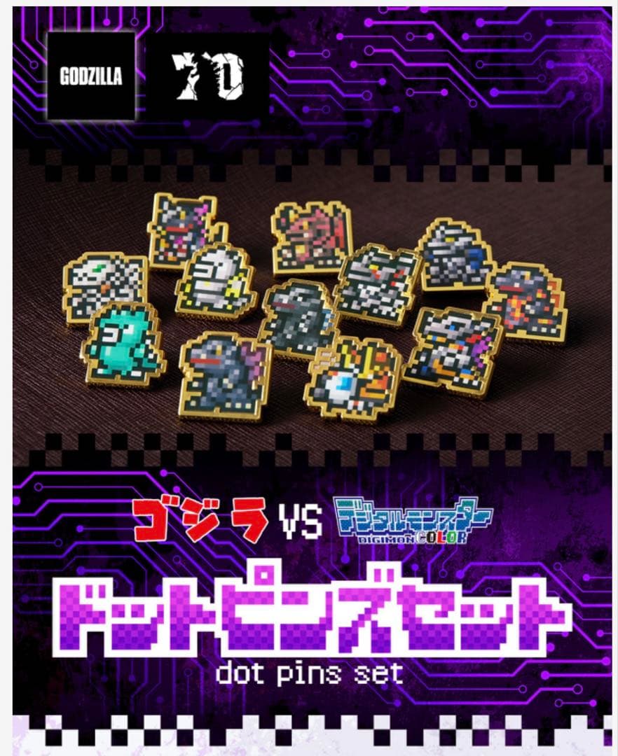 『ゴジラVSデジタルモンスター』ドットピンズセット