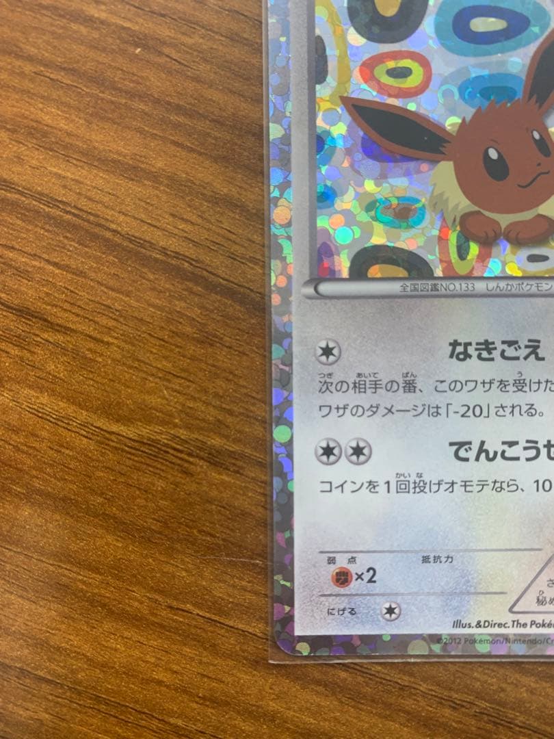 イーブイコレクション　セット売り