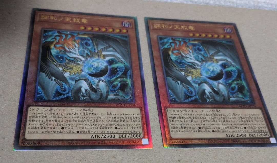 【2枚】調和ノ天救竜 フィドラウリス ハルモニア