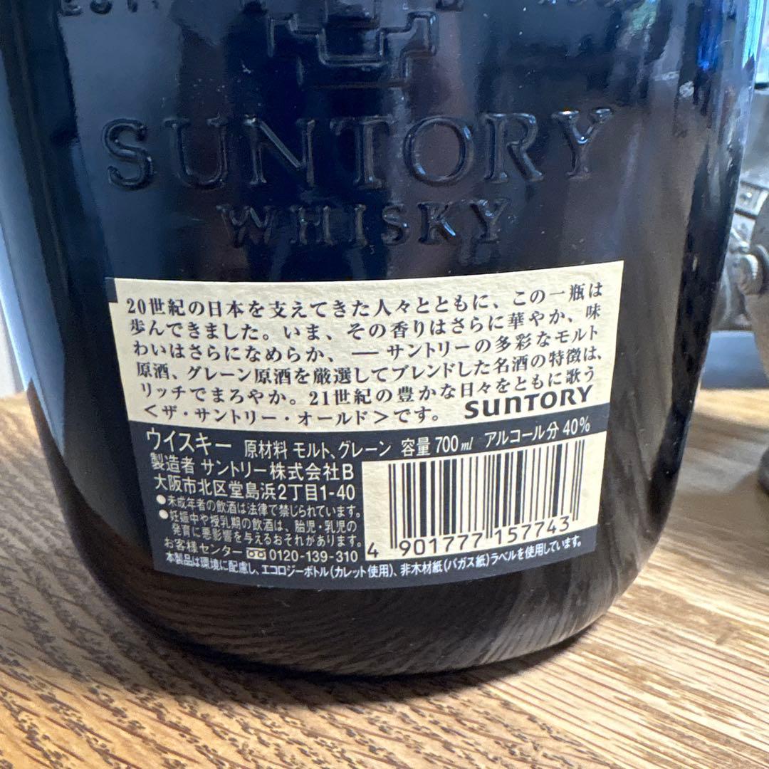 サントリー　オールド　甲冑　鎧　700ml 40%