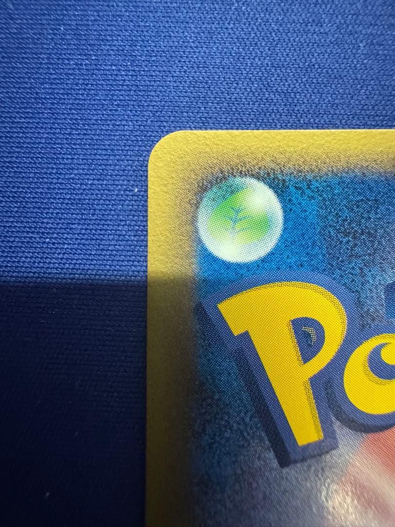 ポケモンカード ポケパークのピカチュウ